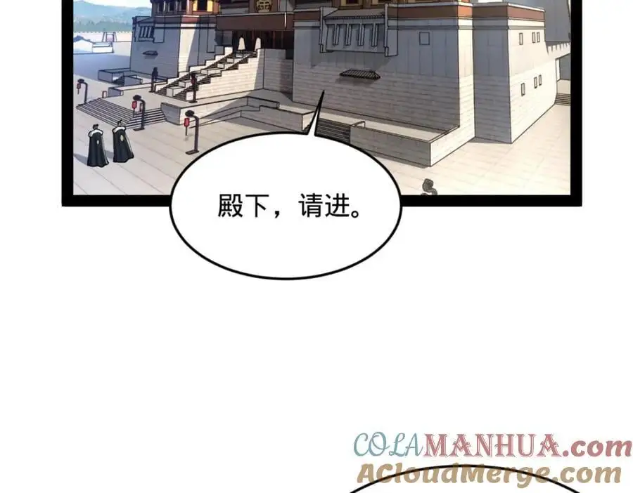 126 绝境见人心 第5页