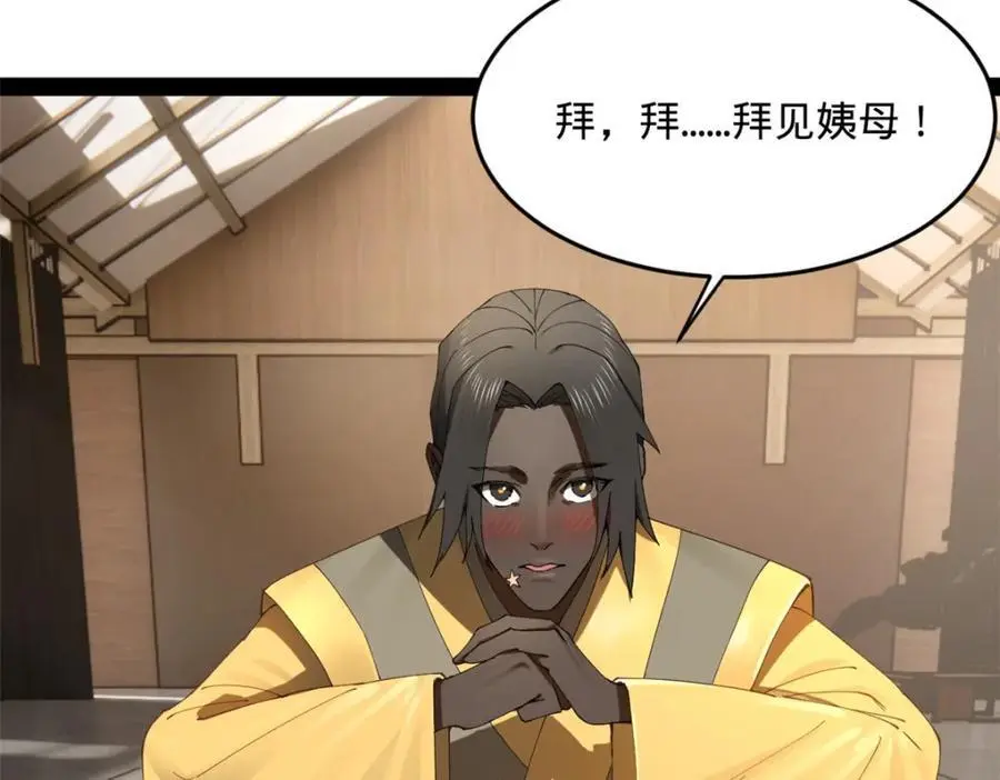 126 绝境见人心 第6页