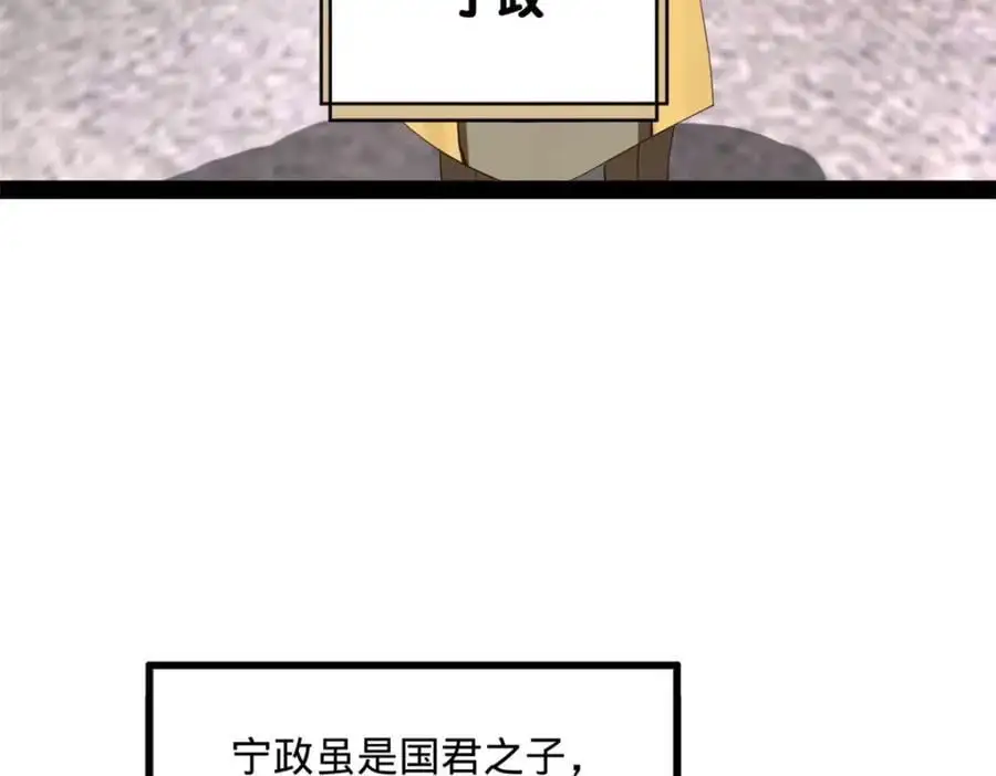 126 绝境见人心 第8页