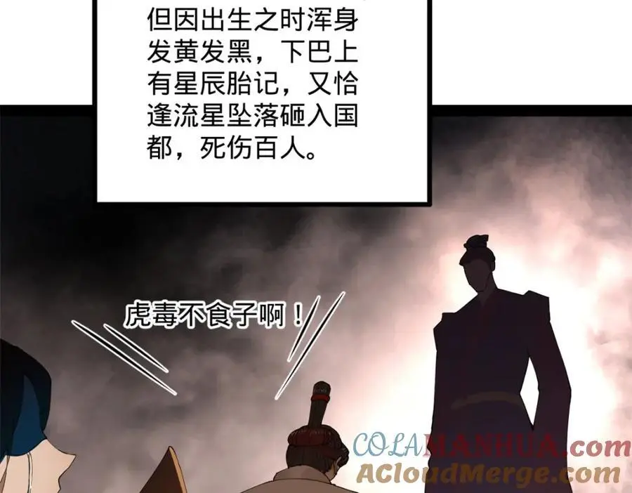 126 绝境见人心 第9页
