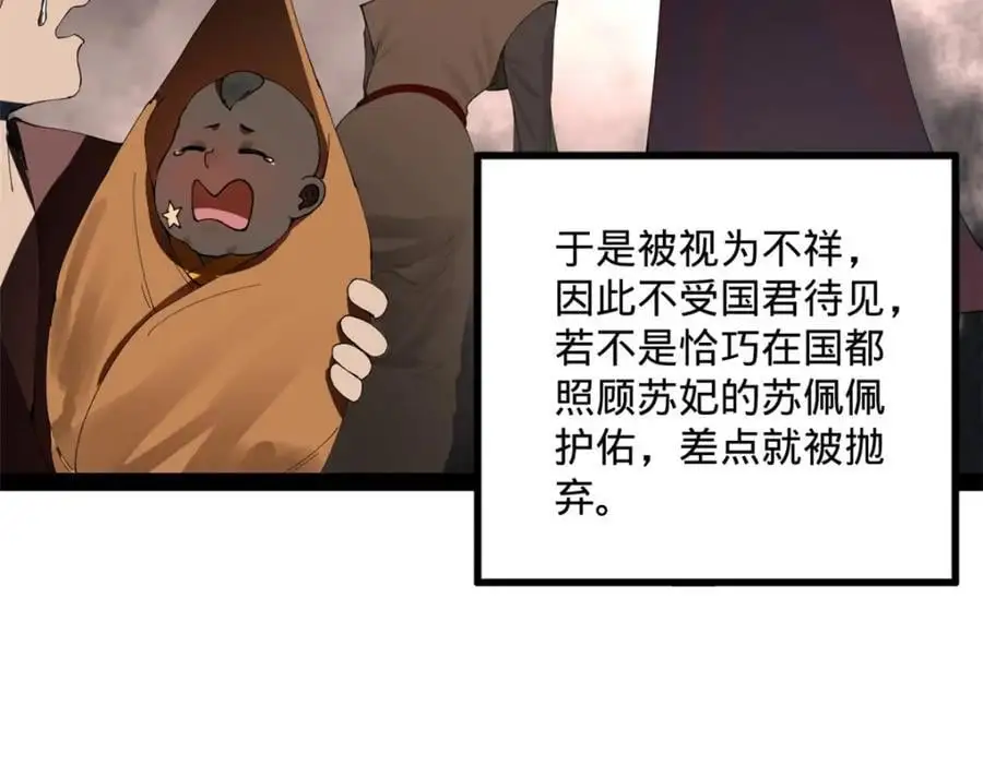 126 绝境见人心 第10页