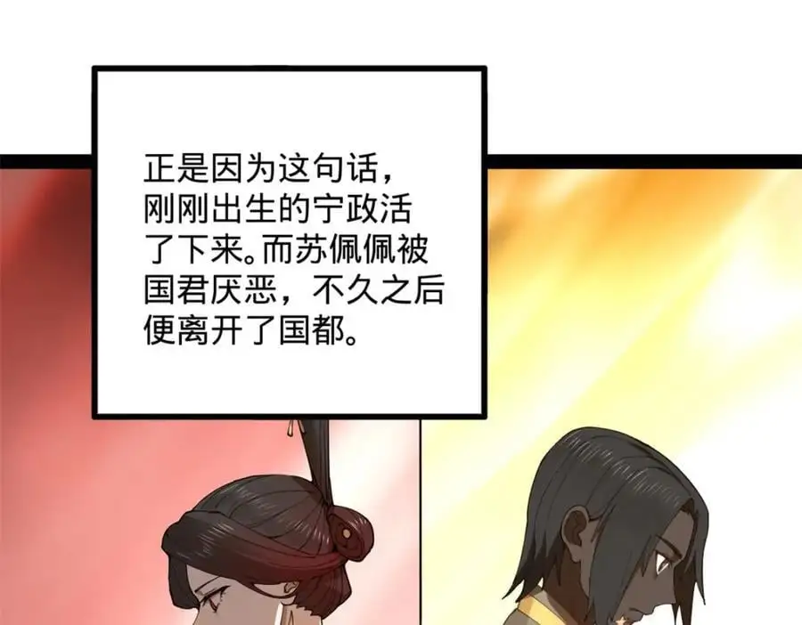 126 绝境见人心 第11页