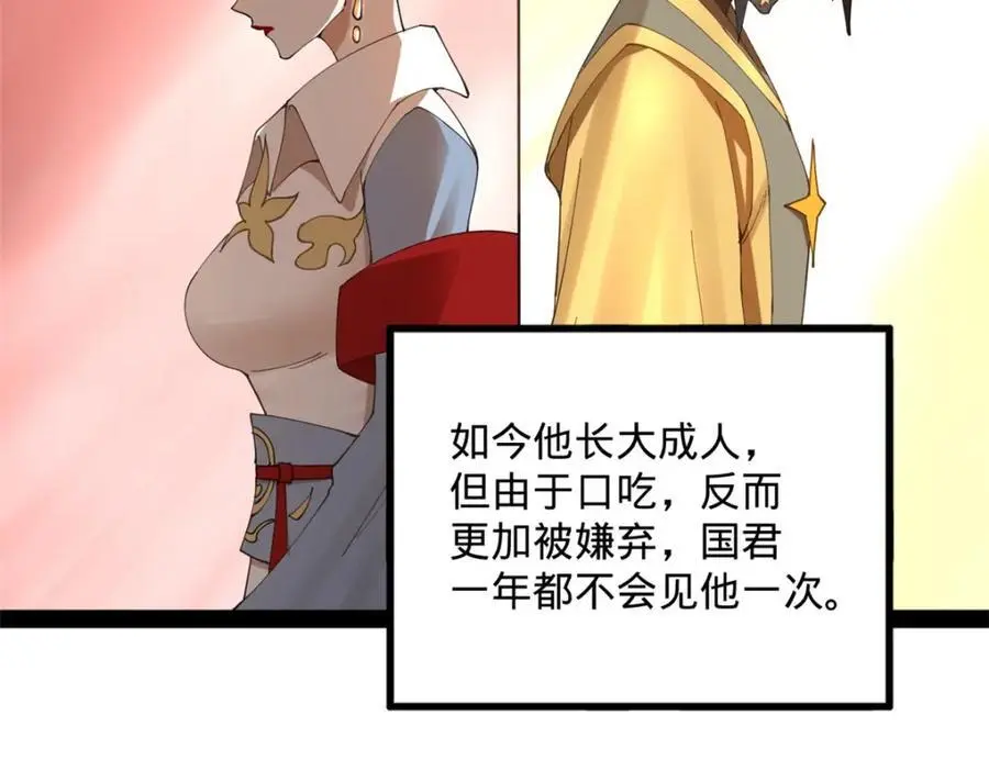 126 绝境见人心 第12页