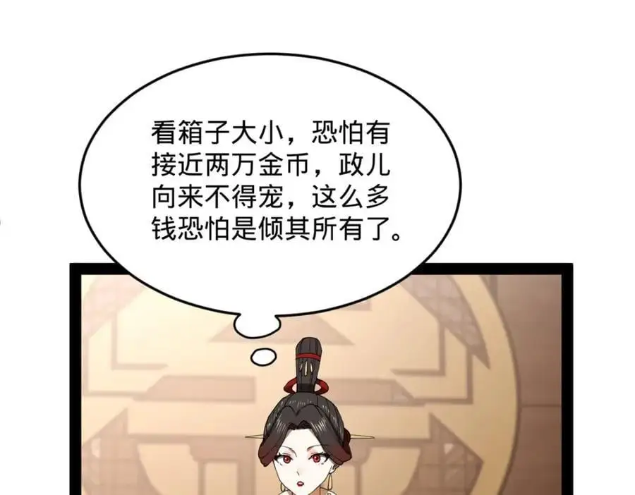 126 绝境见人心 第16页