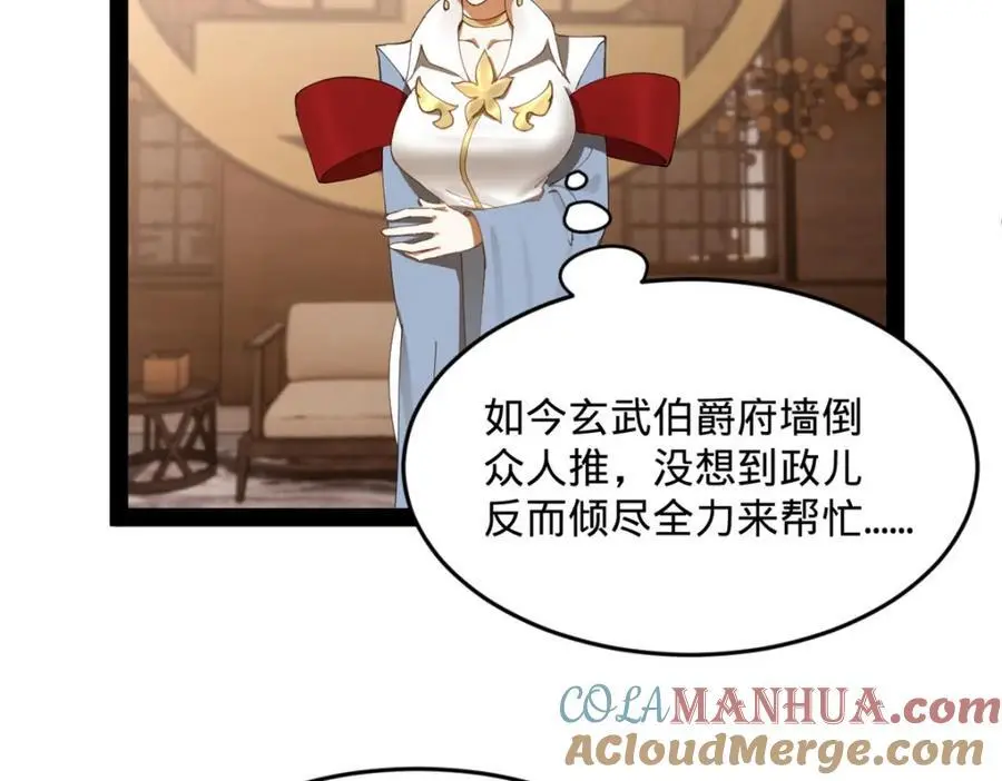 126 绝境见人心 第17页