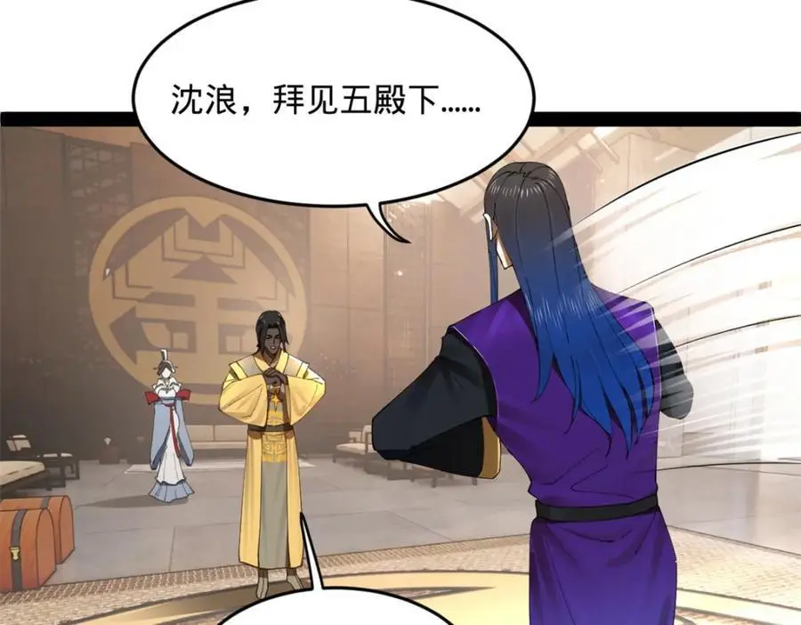 126 绝境见人心 第18页