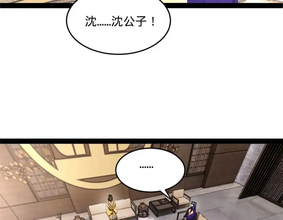 126 绝境见人心 第19页