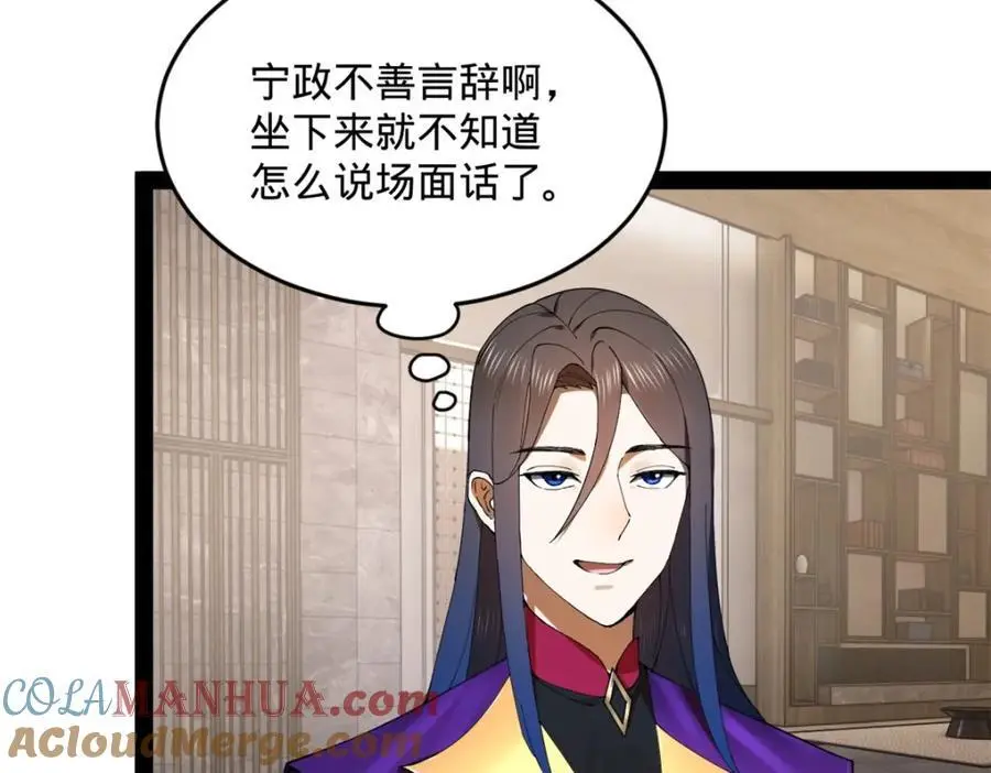 126 绝境见人心 第21页