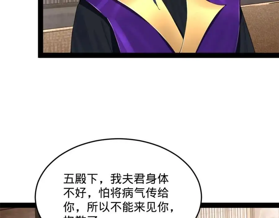 126 绝境见人心 第22页