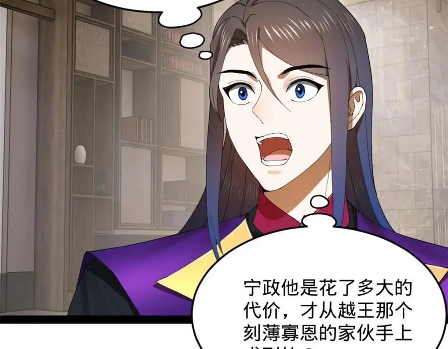 126 绝境见人心 第31页