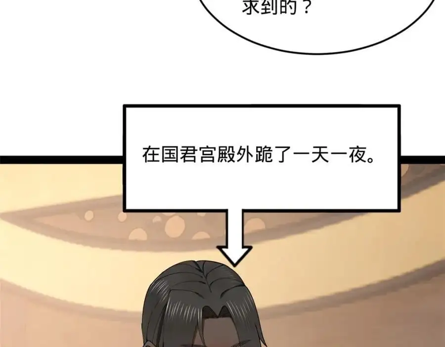 126 绝境见人心 第32页