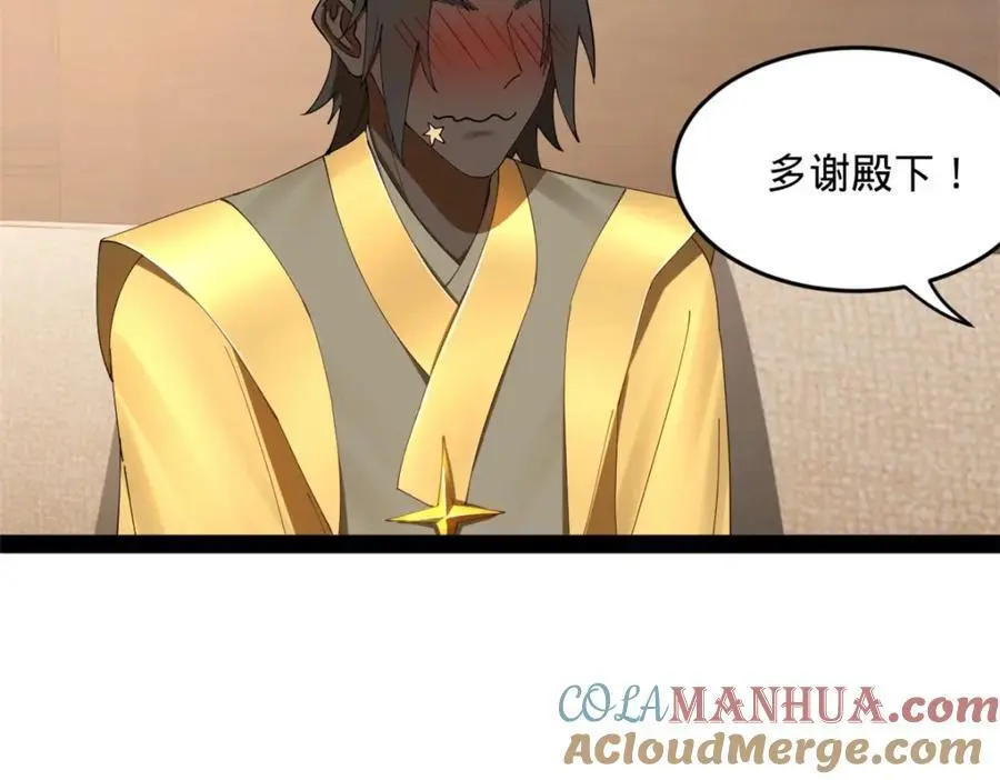 126 绝境见人心 第33页