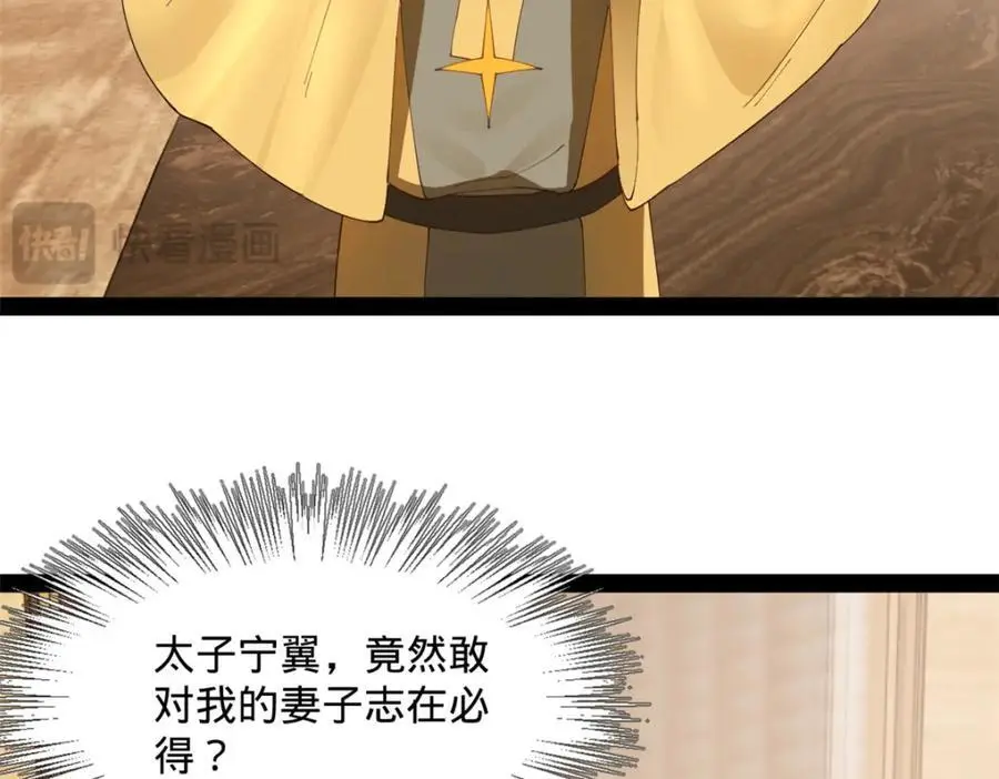 126 绝境见人心 第38页