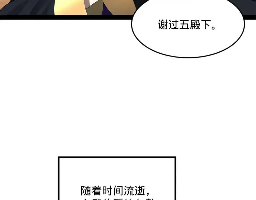 126 绝境见人心 第40页