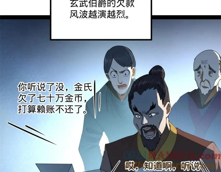 126 绝境见人心 第41页