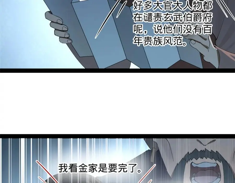 126 绝境见人心 第42页