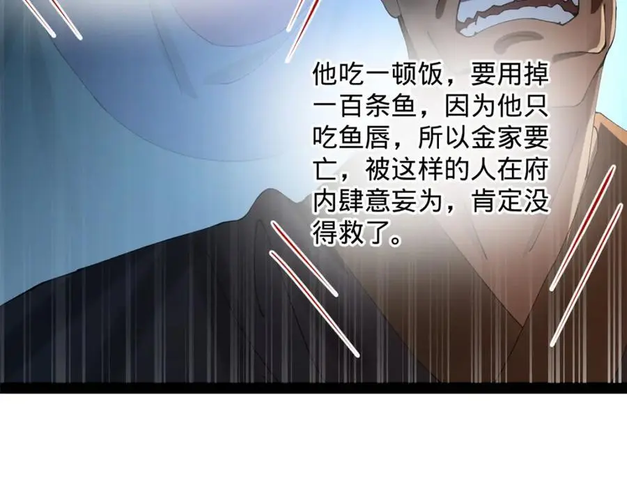 126 绝境见人心 第44页