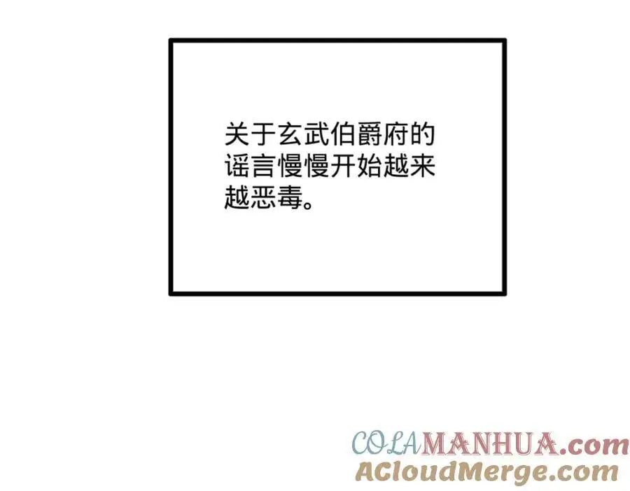 126 绝境见人心 第45页