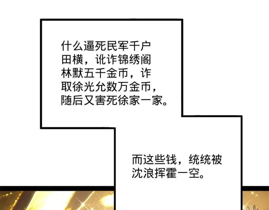 126 绝境见人心 第46页