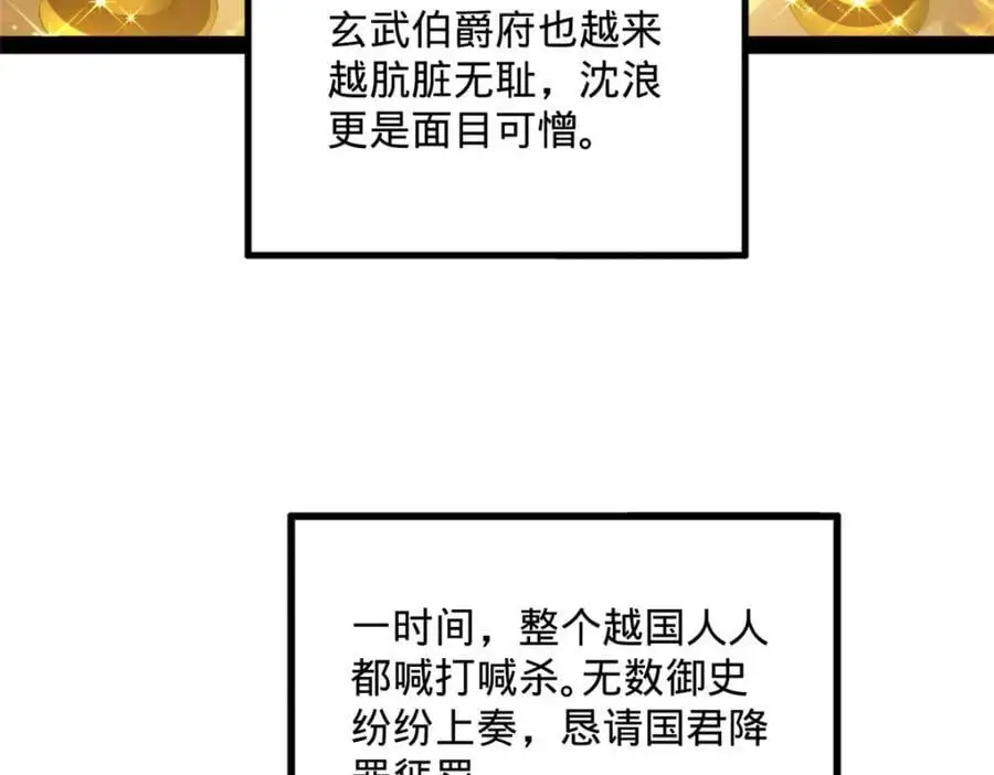 126 绝境见人心 第48页