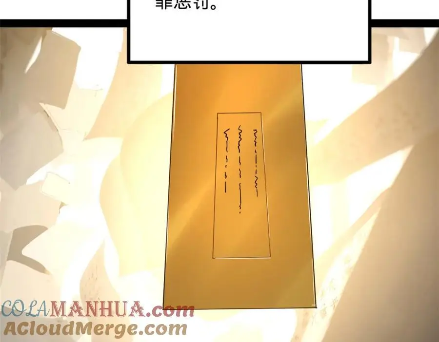 126 绝境见人心 第49页