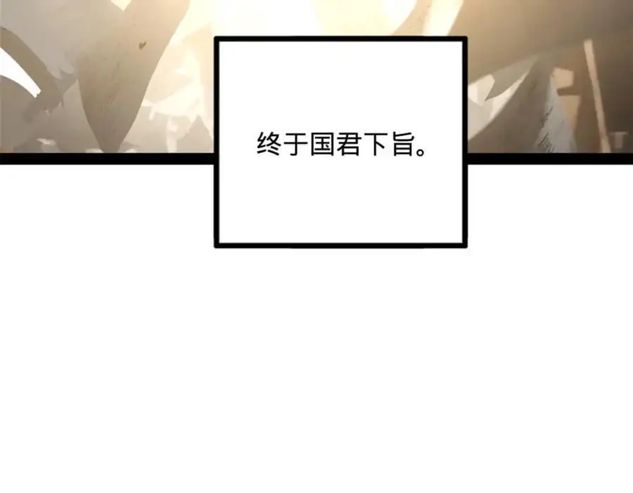 126 绝境见人心 第50页