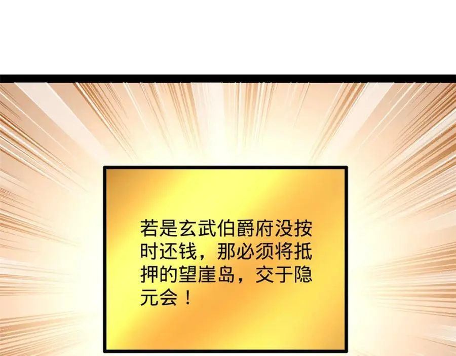 126 绝境见人心 第51页