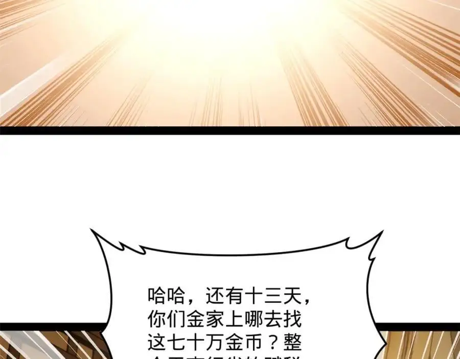 126 绝境见人心 第52页