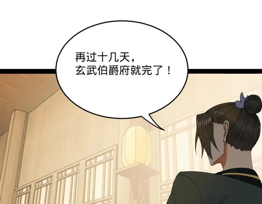 126 绝境见人心 第55页