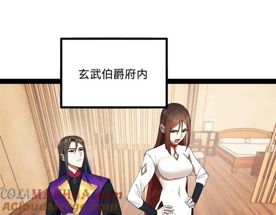 126 绝境见人心 第57页