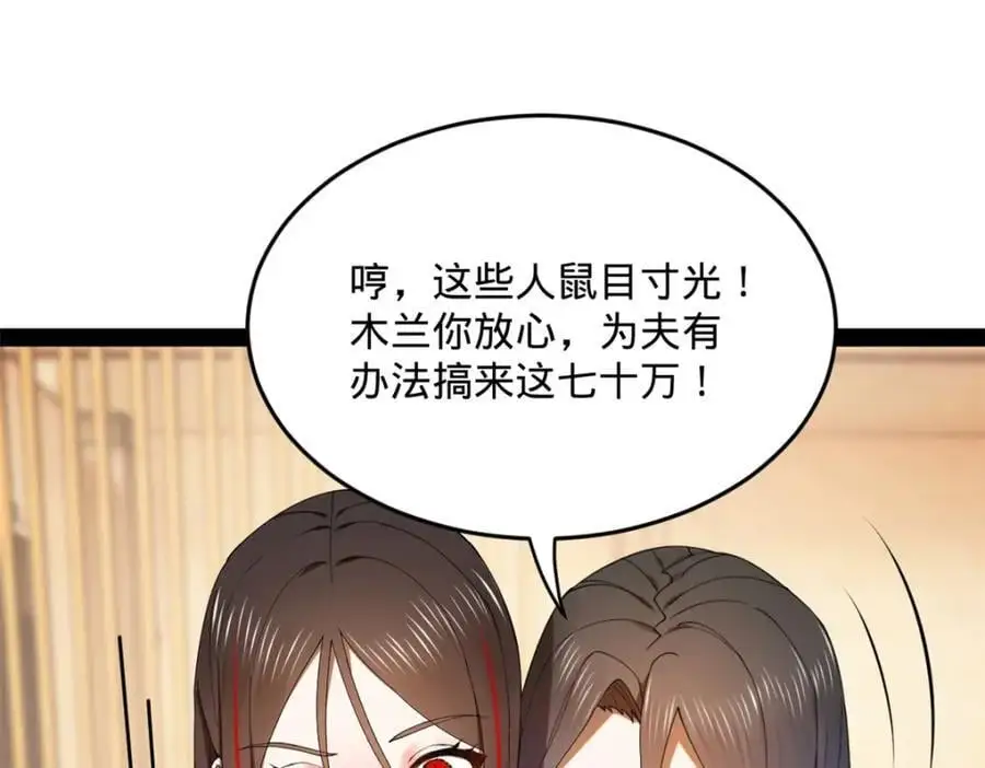 126 绝境见人心 第59页