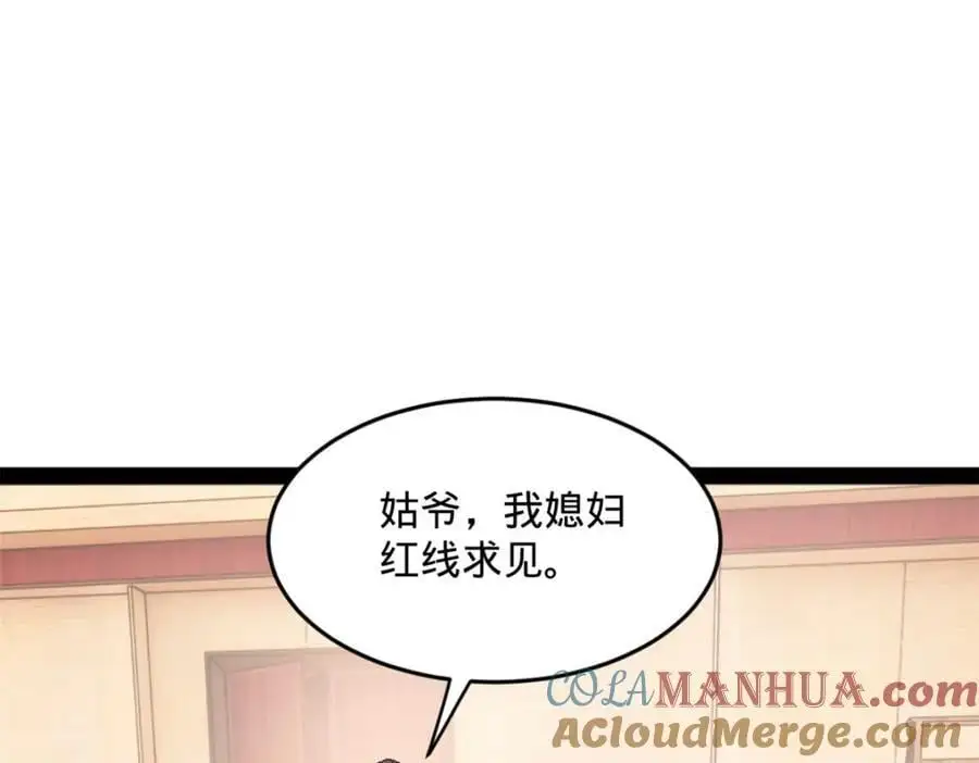 126 绝境见人心 第61页