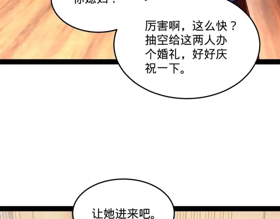126 绝境见人心 第63页