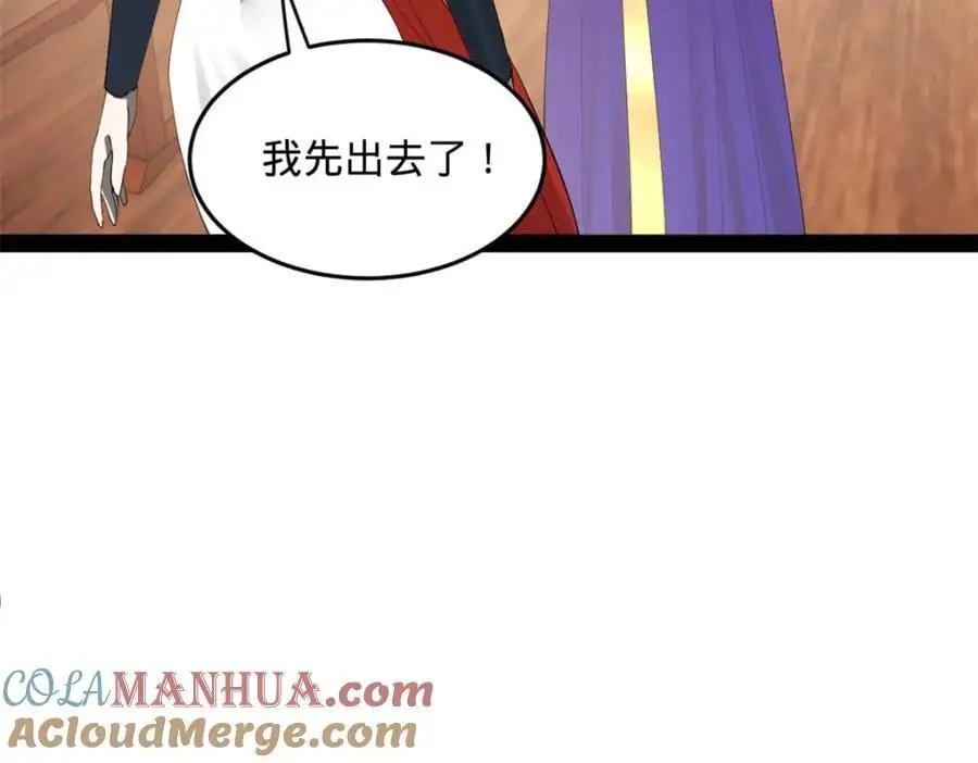 126 绝境见人心 第65页