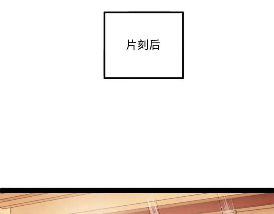 126 绝境见人心 第66页