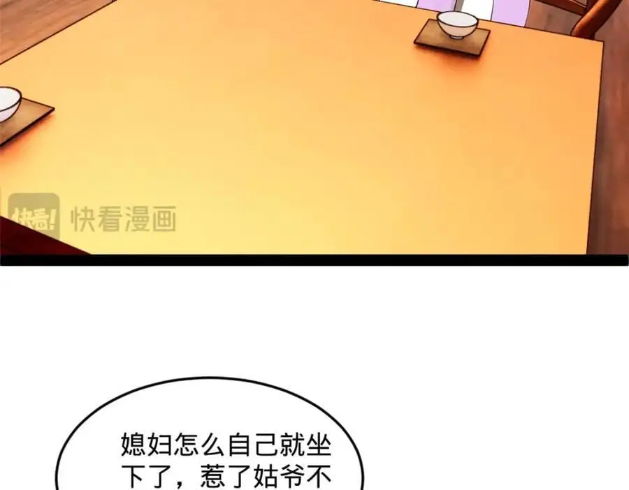 126 绝境见人心 第68页