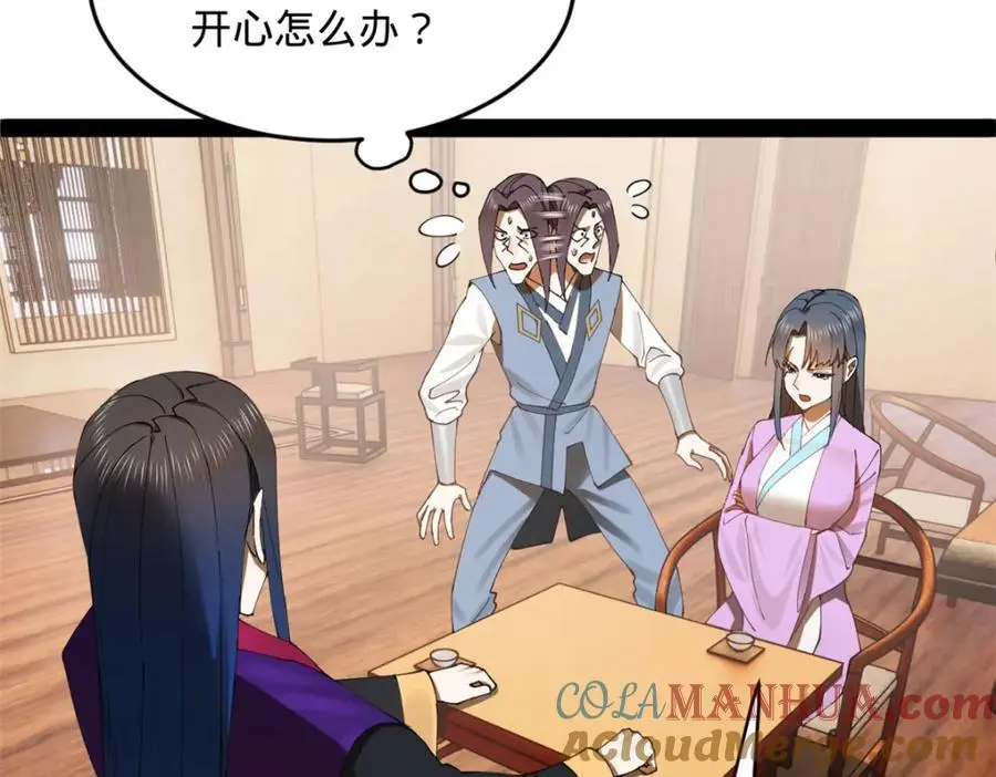 126 绝境见人心 第69页