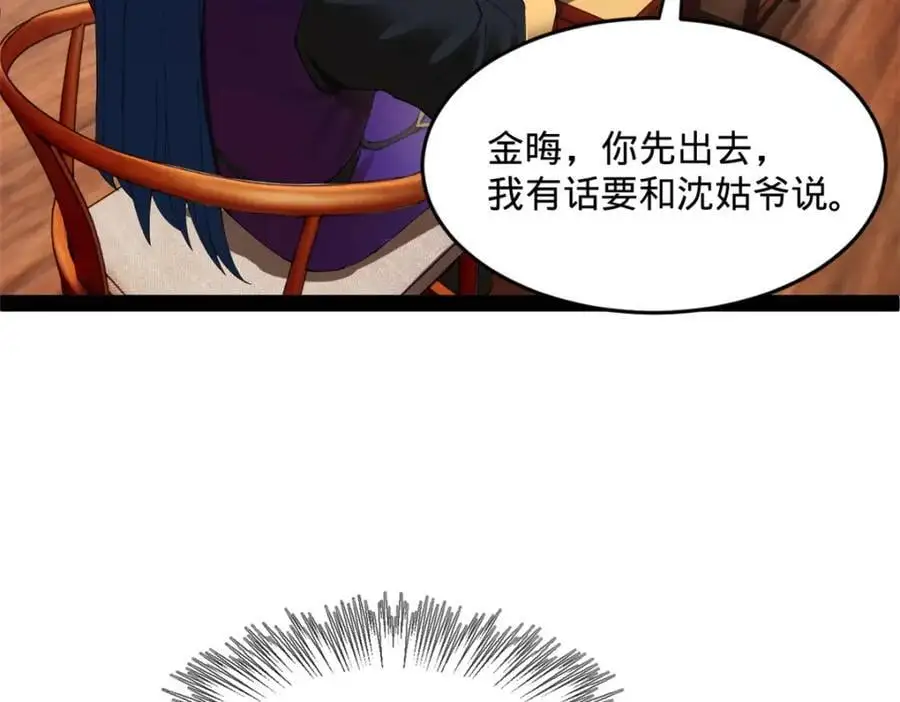 126 绝境见人心 第70页