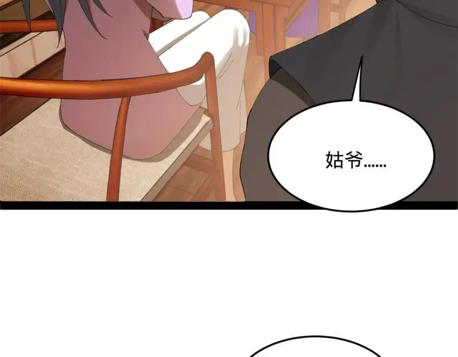 126 绝境见人心 第72页
