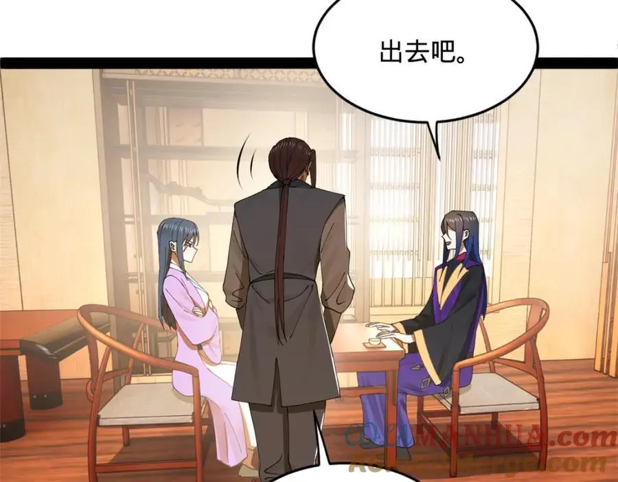 126 绝境见人心 第73页