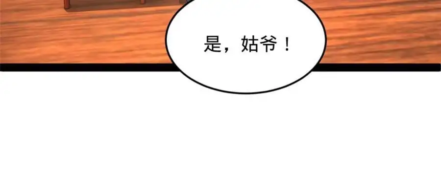126 绝境见人心 第74页