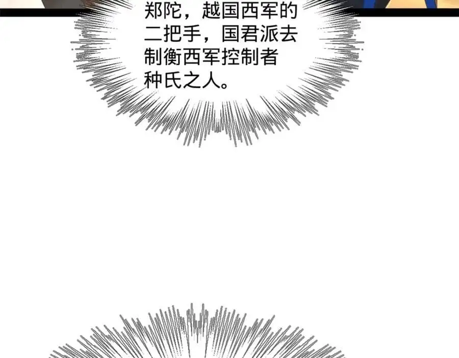 126 绝境见人心 第80页