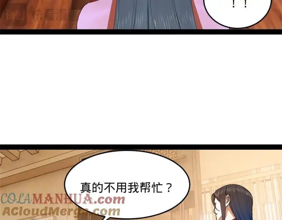 126 绝境见人心 第85页