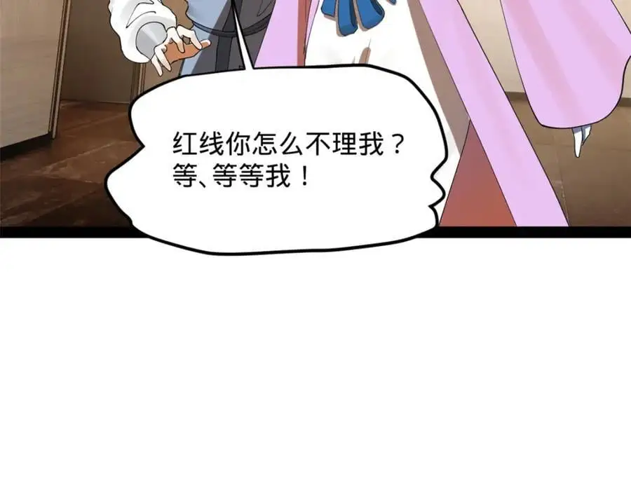 126 绝境见人心 第90页