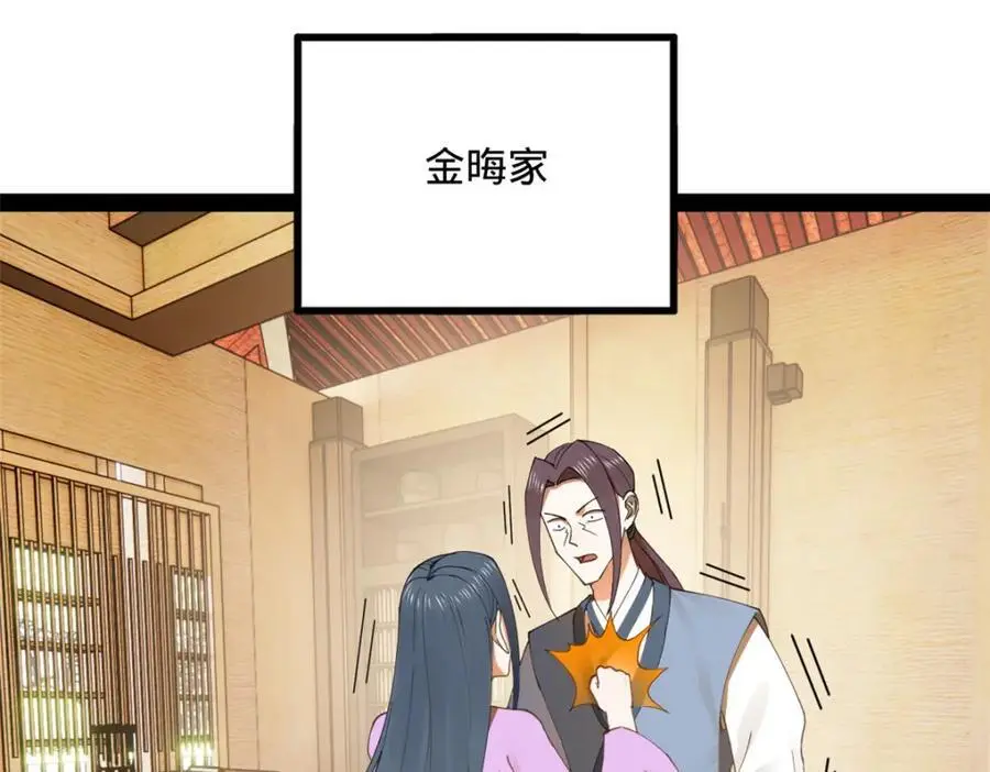 126 绝境见人心 第91页