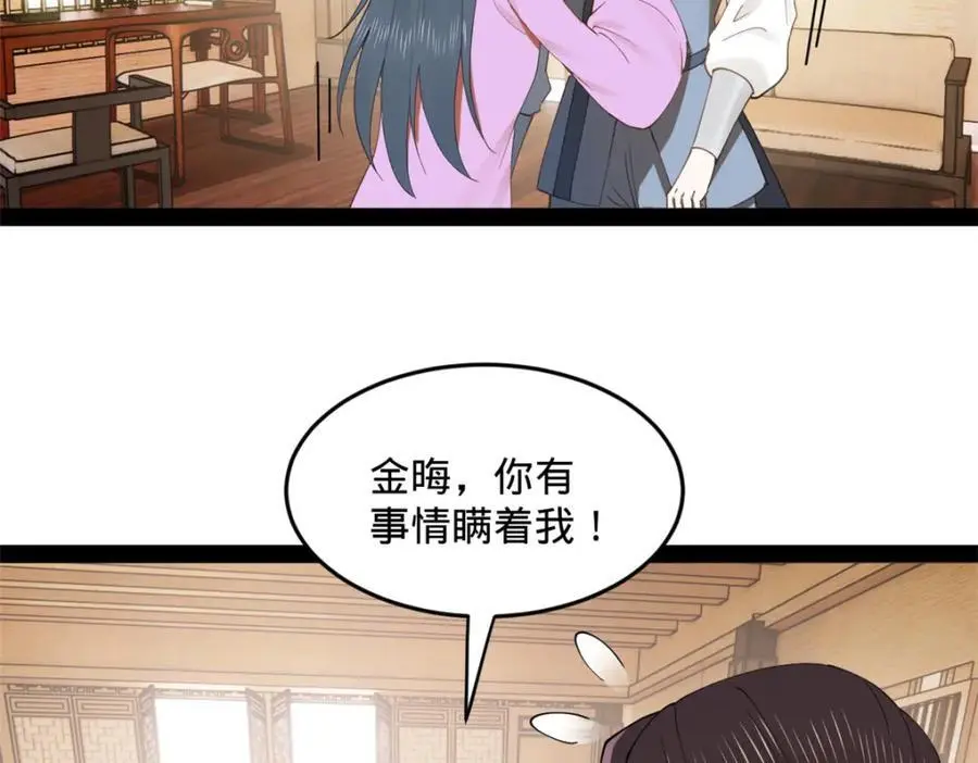 126 绝境见人心 第92页