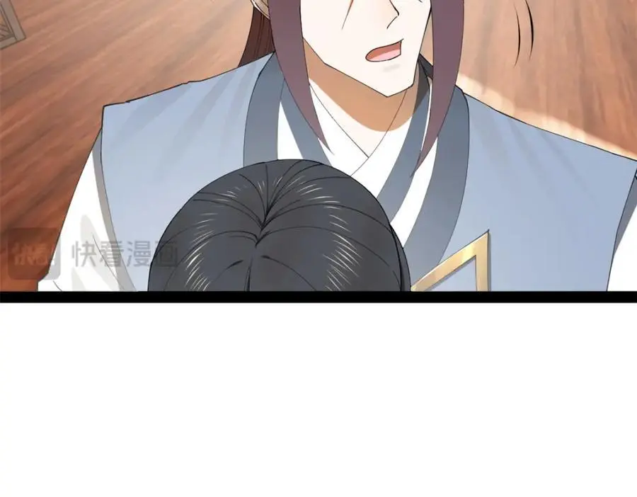 126 绝境见人心 第96页