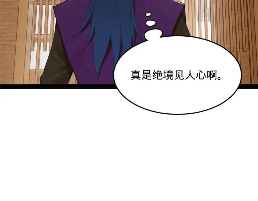 126 绝境见人心 第100页