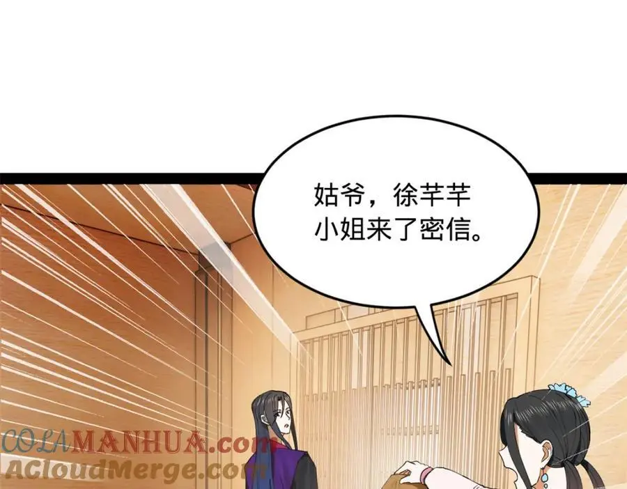 126 绝境见人心 第101页