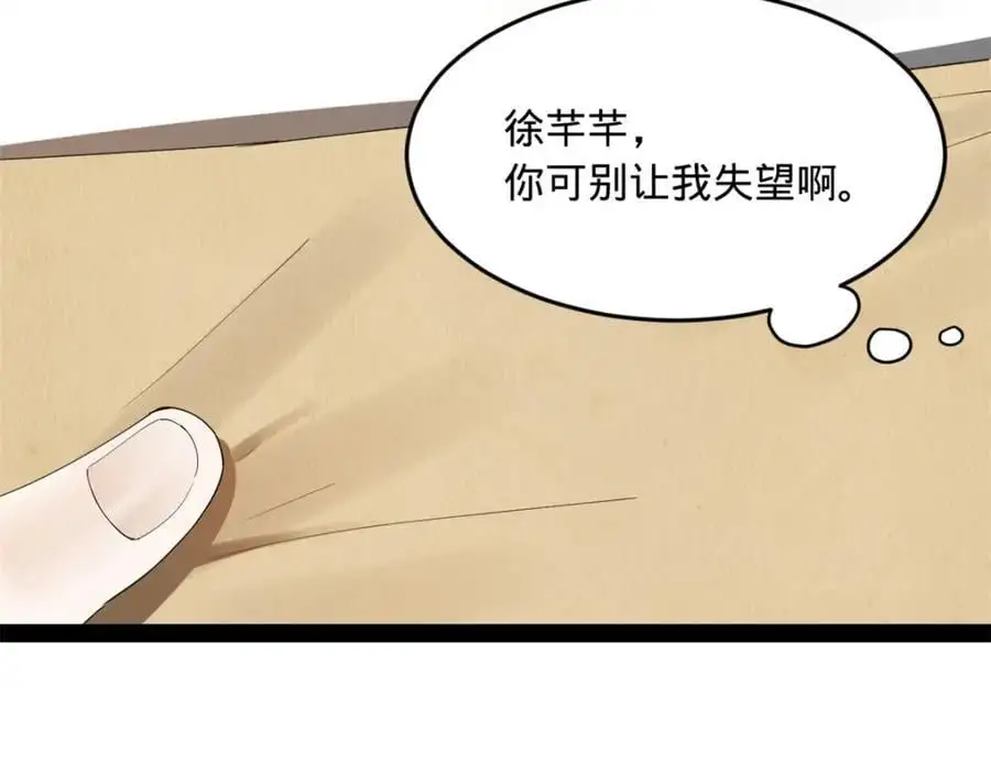 126 绝境见人心 第104页